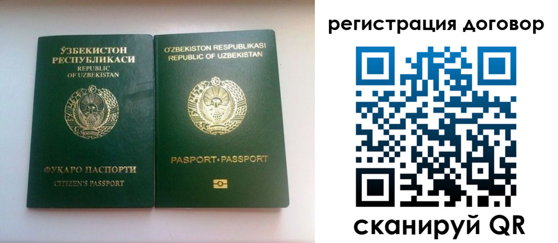прописка в Приморском крае