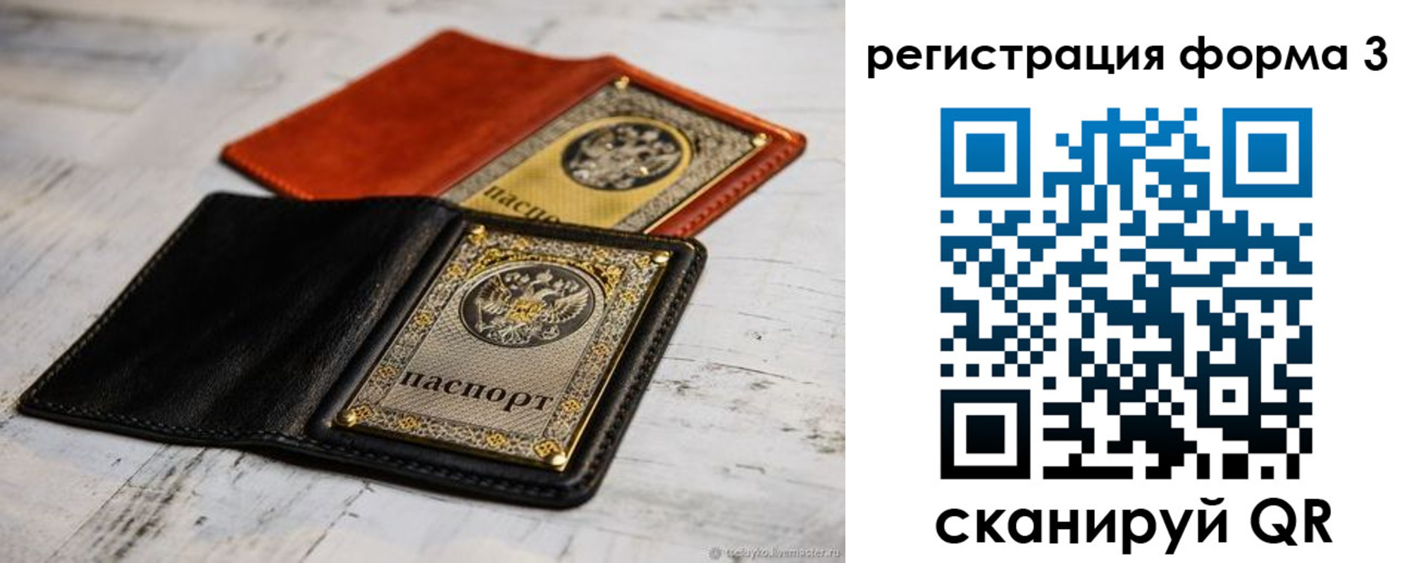 временная регистрация в Приморском крае