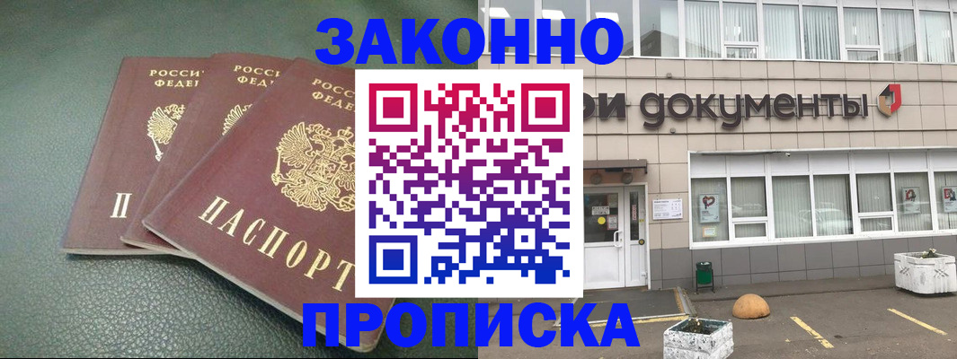 временная регистрация в квартире в Приморском крае