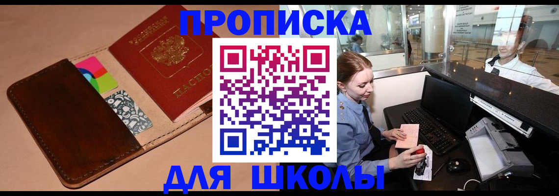 миграционный учет в Приморском крае