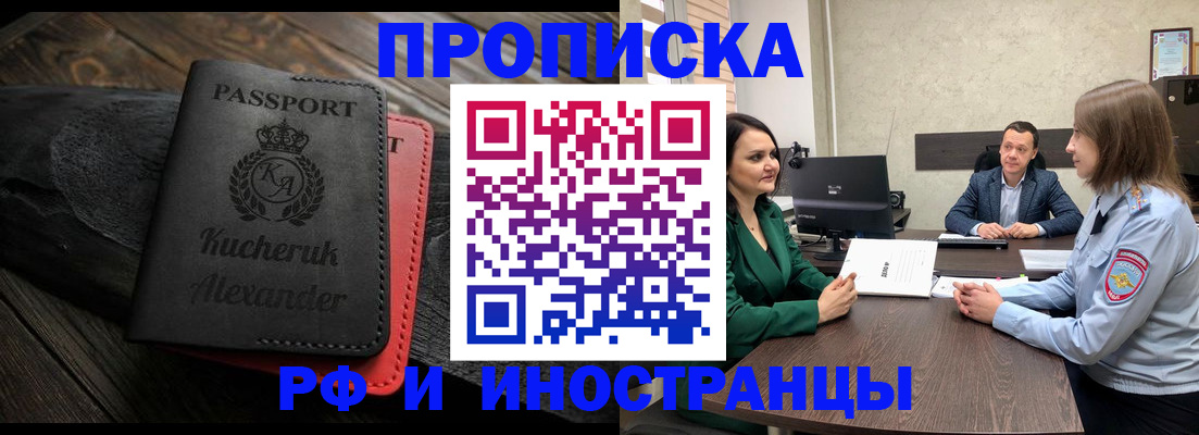прописка для военкомата в Приморском крае