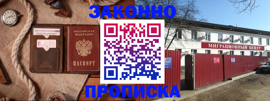 прописка поиск в Приморском крае