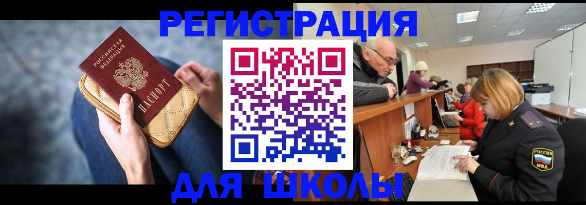 временная регистрация 2025 в Приморском крае