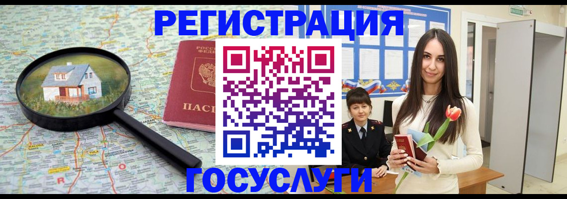 прописка для кредита в Приморском крае