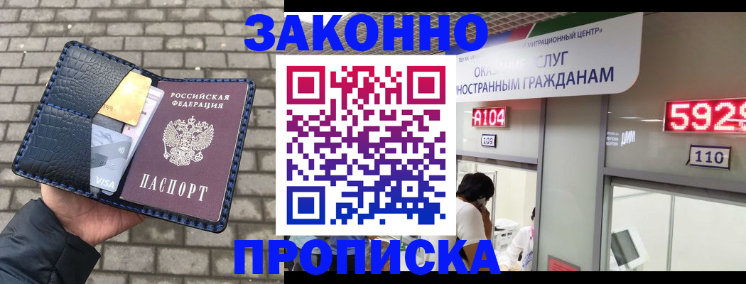 найти адрес прописки в Приморском крае