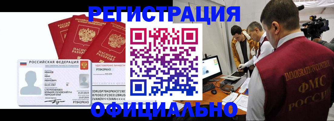регистрация для дет. сада в Приморском крае