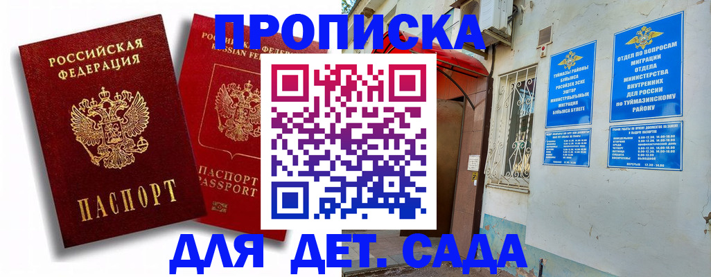 временная регистрация адрес в Приморском крае