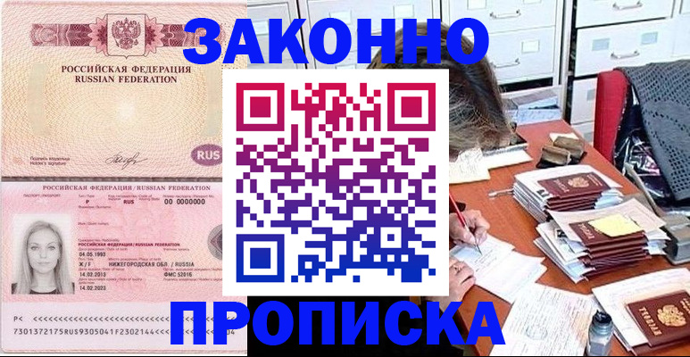 найти адрес прописки в Приморском крае