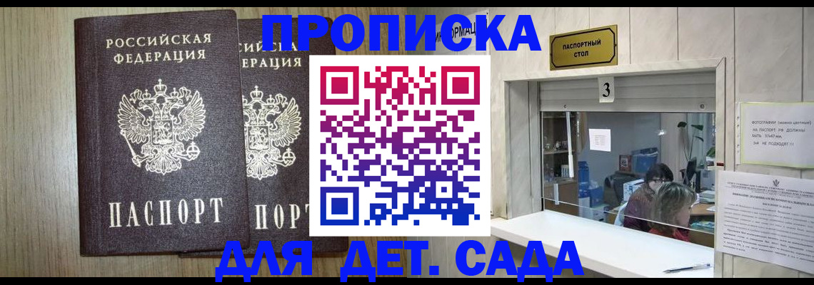 временная регистрация для всех в Приморском крае