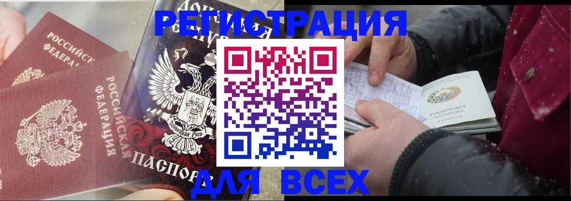 прописка в квартире в Приморском крае